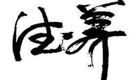 &#20061;&#28216;&#24179;&#21488;&#45;&#20061;&#28216;&#40;&#20013;&#22269;&#41;&#19968;&#31449;&#24335;&#26381;&#21153;&#24179;&#21488;