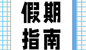 &#20061;&#28216;&#24179;&#21488;&#45;&#20061;&#28216;&#40;&#20013;&#22269;&#41;&#19968;&#31449;&#24335;&#26381;&#21153;&#24179;&#21488;
